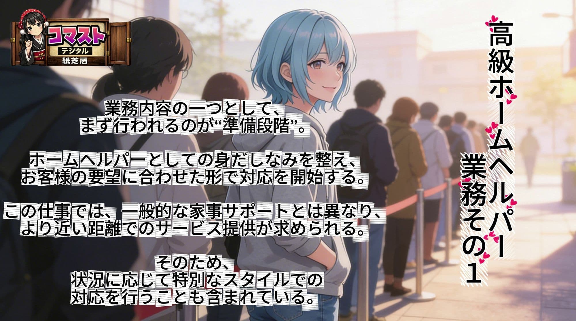 時給5000円  高級ホームヘルパー  新人若妻ミオ サンプル 2