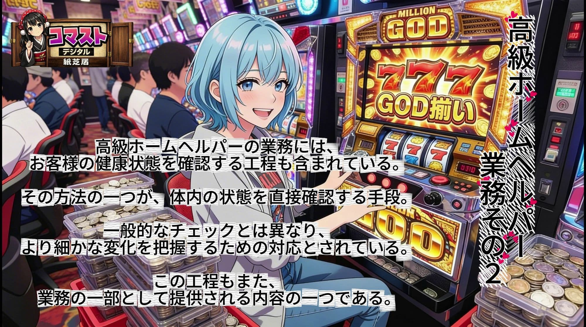 時給5000円  高級ホームヘルパー  新人若妻ミオ サンプル 3