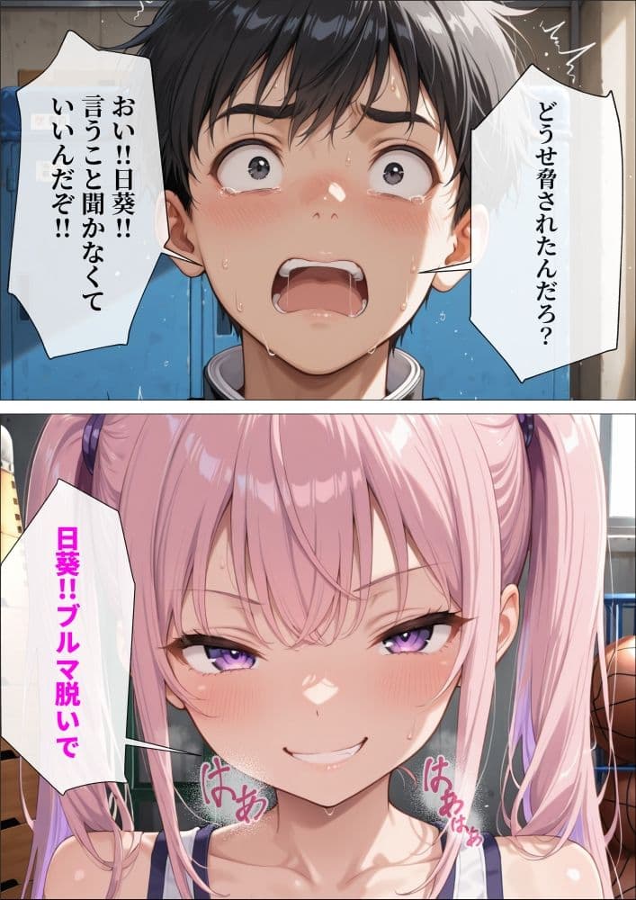 放課後、幼馴染の恋を壊してあげる。＃3 〜大好きな人に変態バレするなんて... サンプル 5