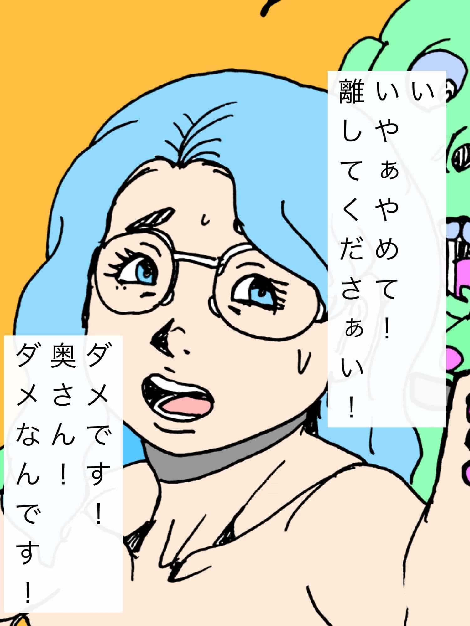 奥さん！魔王を倒す為にボクと合体してください！ サンプル 2