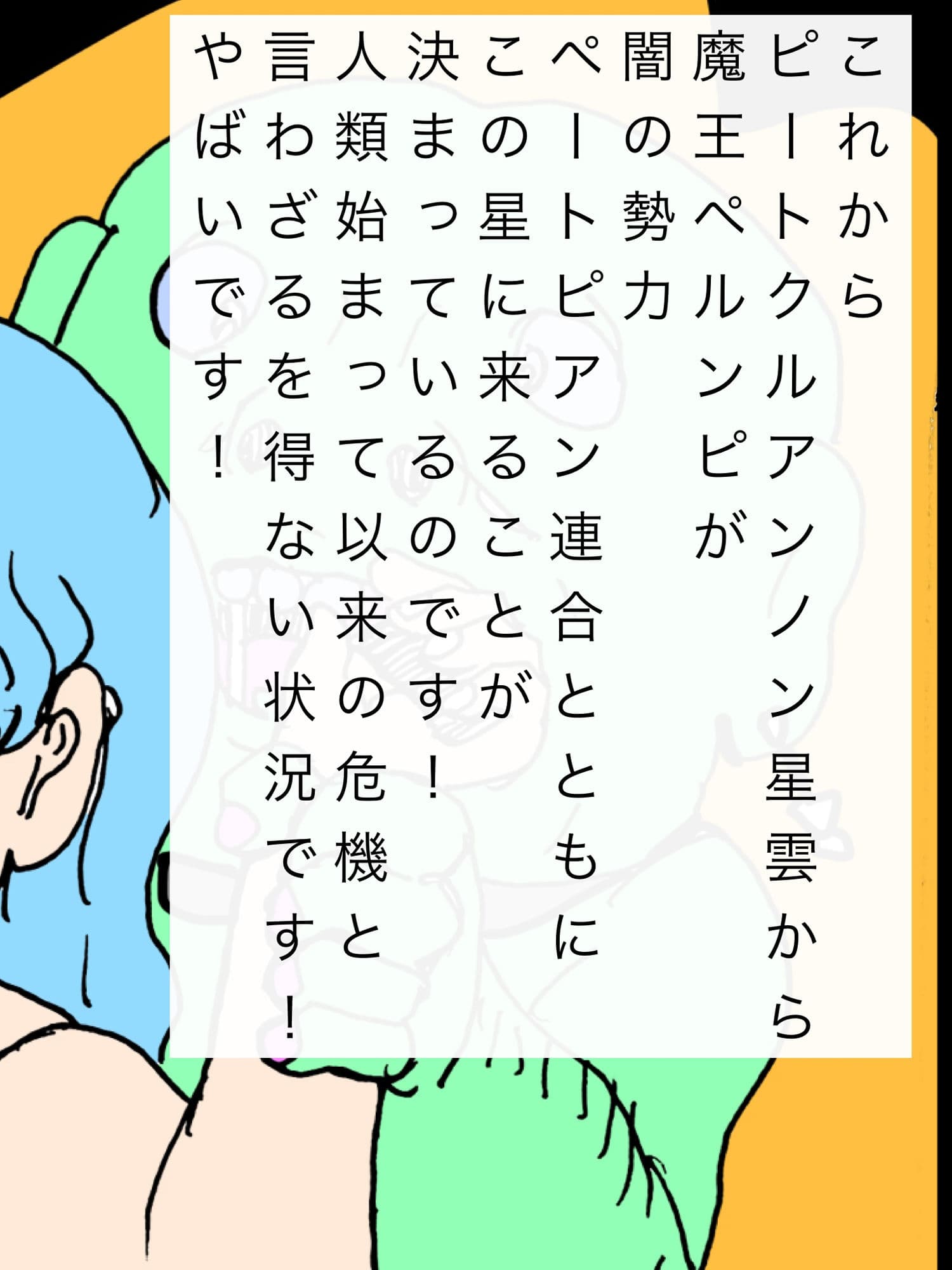 奥さん！魔王を倒す為にボクと合体してください！ サンプル 3