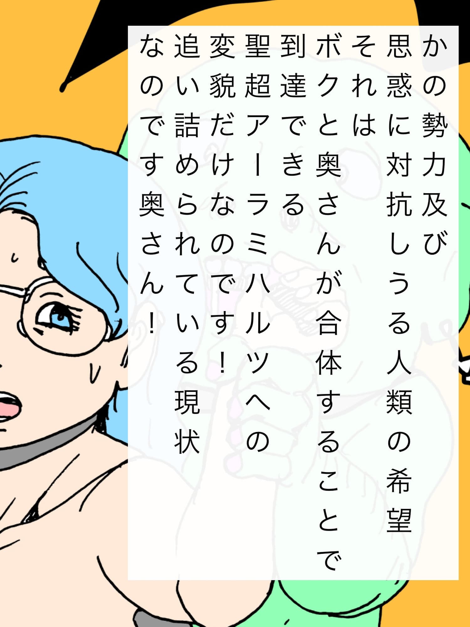 奥さん！魔王を倒す為にボクと合体してください！ サンプル 4