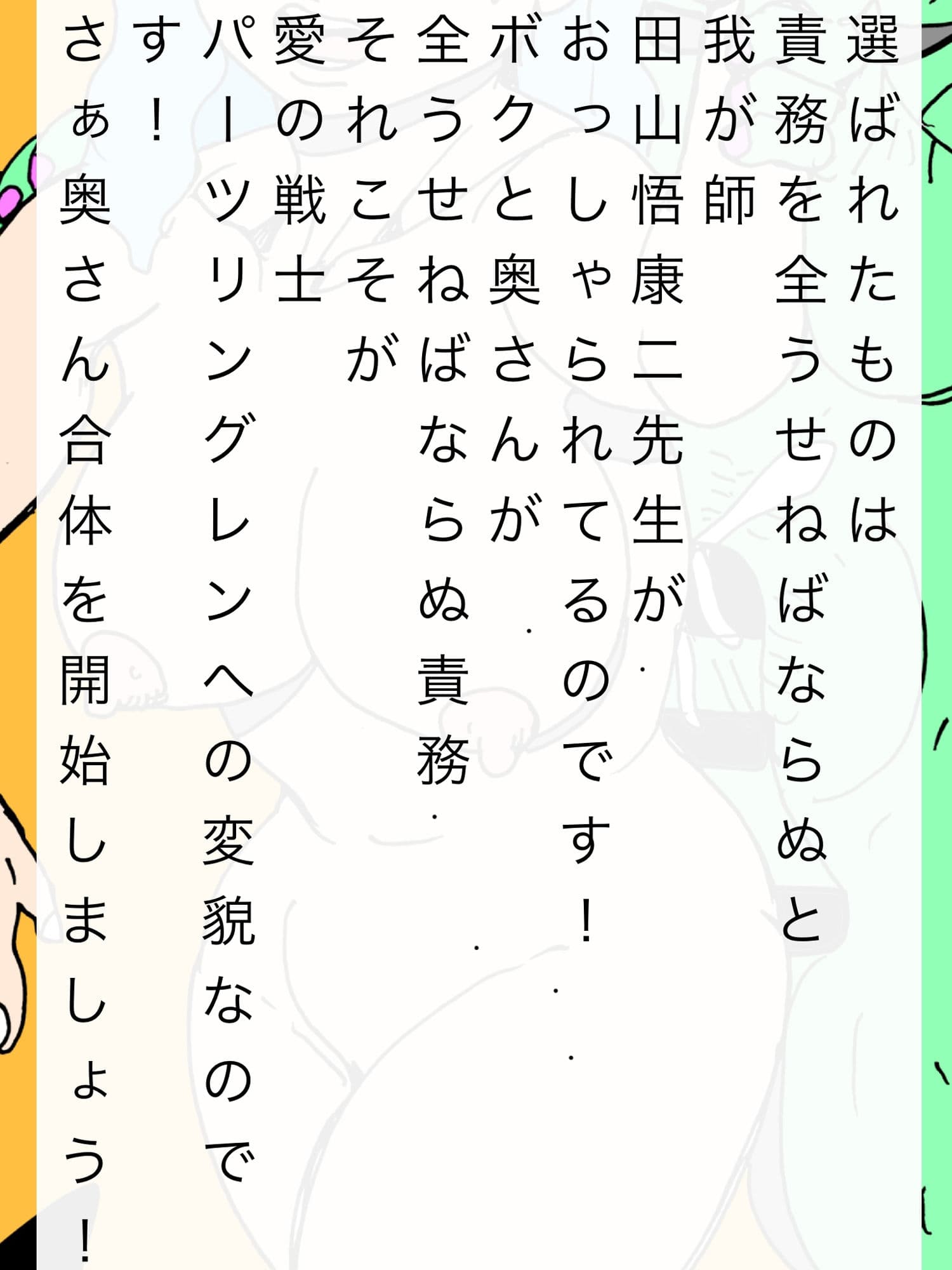 奥さん！魔王を倒す為にボクと合体してください！ サンプル 5