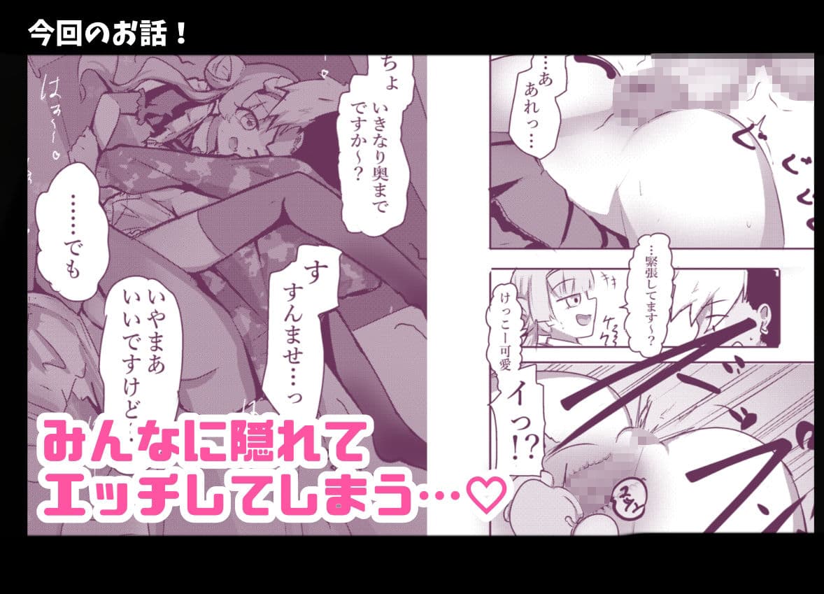 あざといメイドのおっぱいが飲みたいんですかぁ〜？  第二話『避妊失敗』 サンプル 4