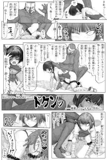 超異捜査官_伊待秋破_ サンプル 4