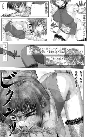 超異捜査官_伊待秋破_ サンプル 5