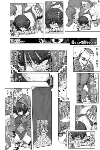 超異捜査官_伊待秋破_ サンプル 6