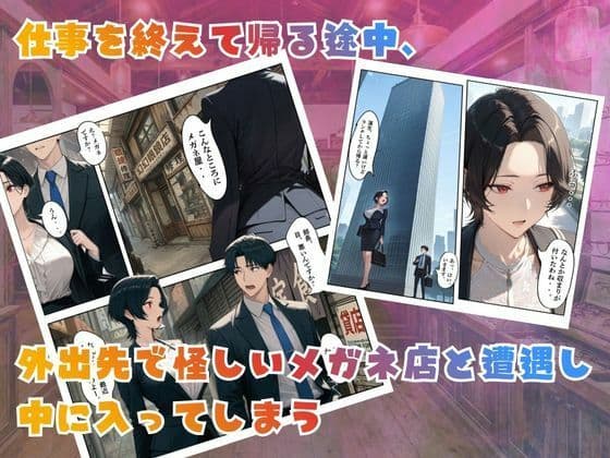 【覗き眼鏡本舗】〜パワハラ女部長の秘密を握ってうるさい口にザー○ンでフタをした後いちゃラブアナルセックスをする話〜 サンプル 3