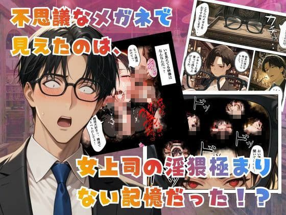 【覗き眼鏡本舗】〜パワハラ女部長の秘密を握ってうるさい口にザー○ンでフタをした後いちゃラブアナルセックスをする話〜 サンプル 4