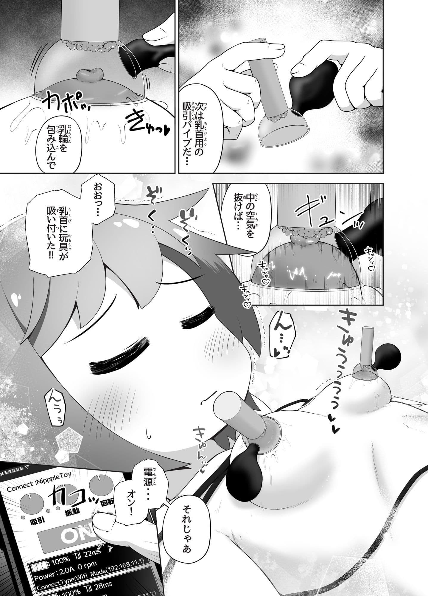 事故で昏●状態の同級生をひたすら絶頂させてみるお話 サンプル 6