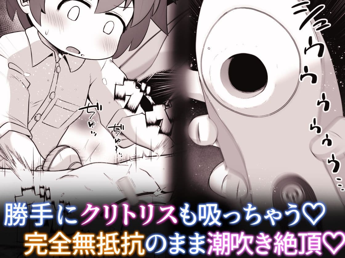 事故で昏●状態の同級生をひたすら絶頂させてみるお話 サンプル 8