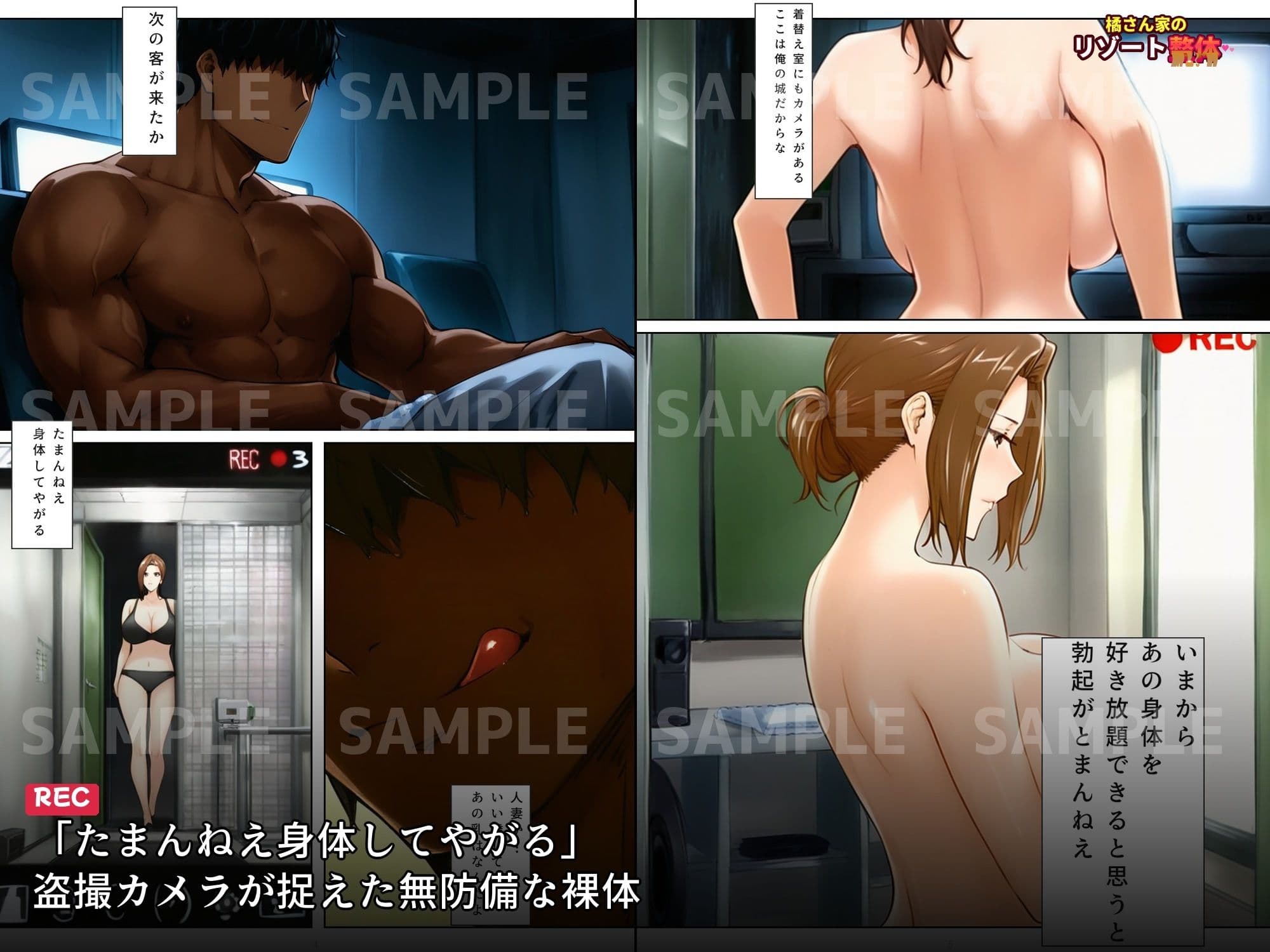 橘さん家のリゾート整体 〜媚薬オイルで堕とされる母娘〜 【漫画版・京香編】 サンプル 2