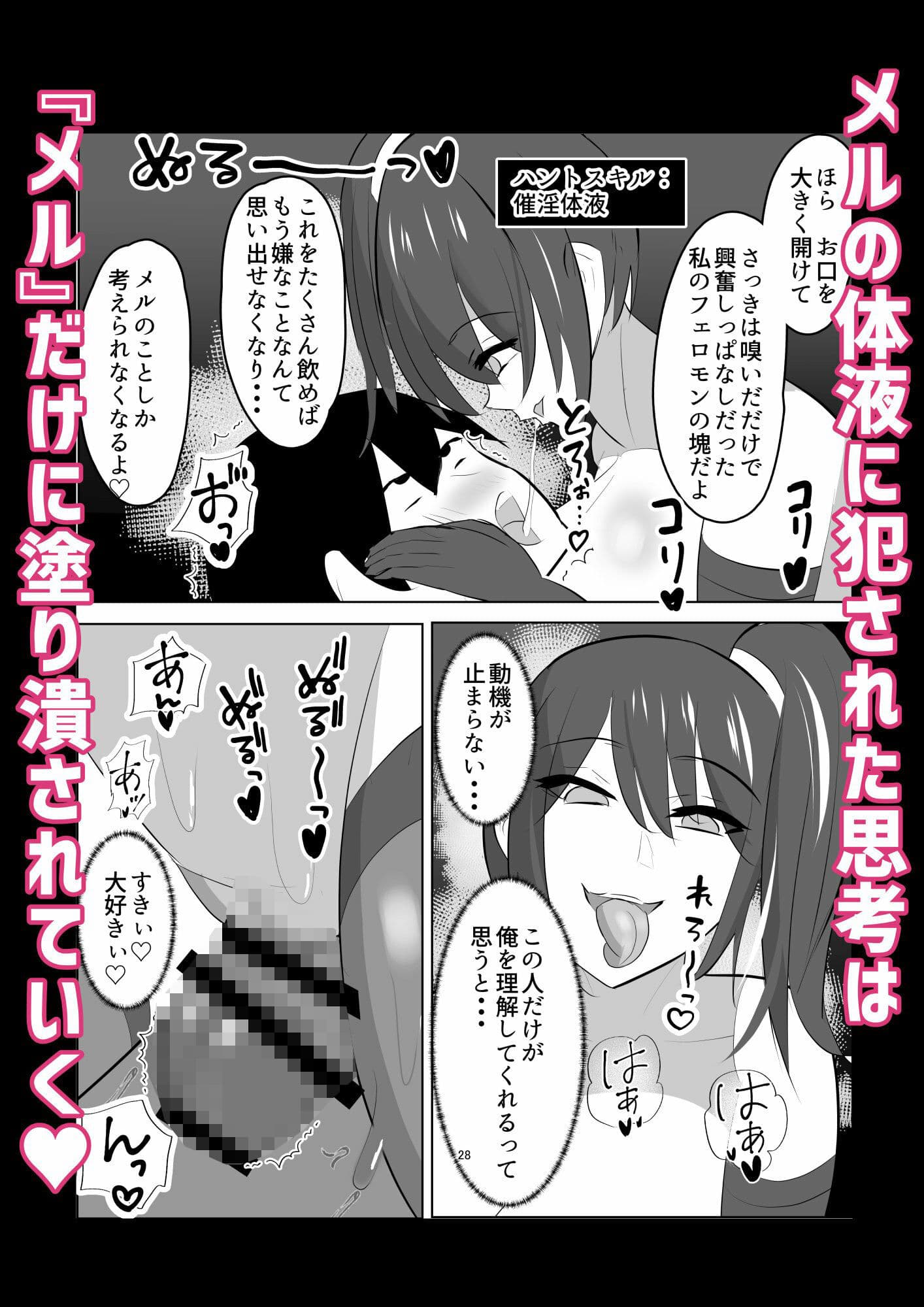 vs女幹部 危険技:ヌルネバプレス サンプル 9