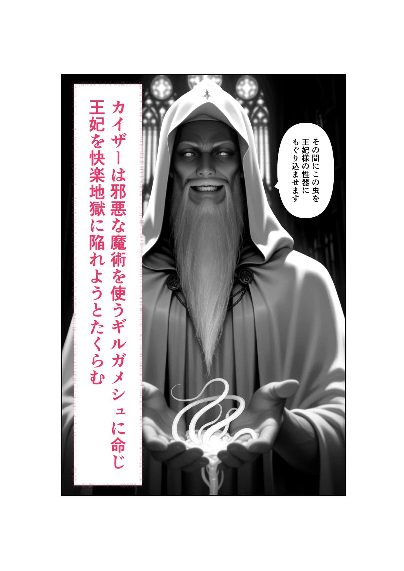 Captured（キャプチャード）囚われの王妃  第2章 サンプル 3