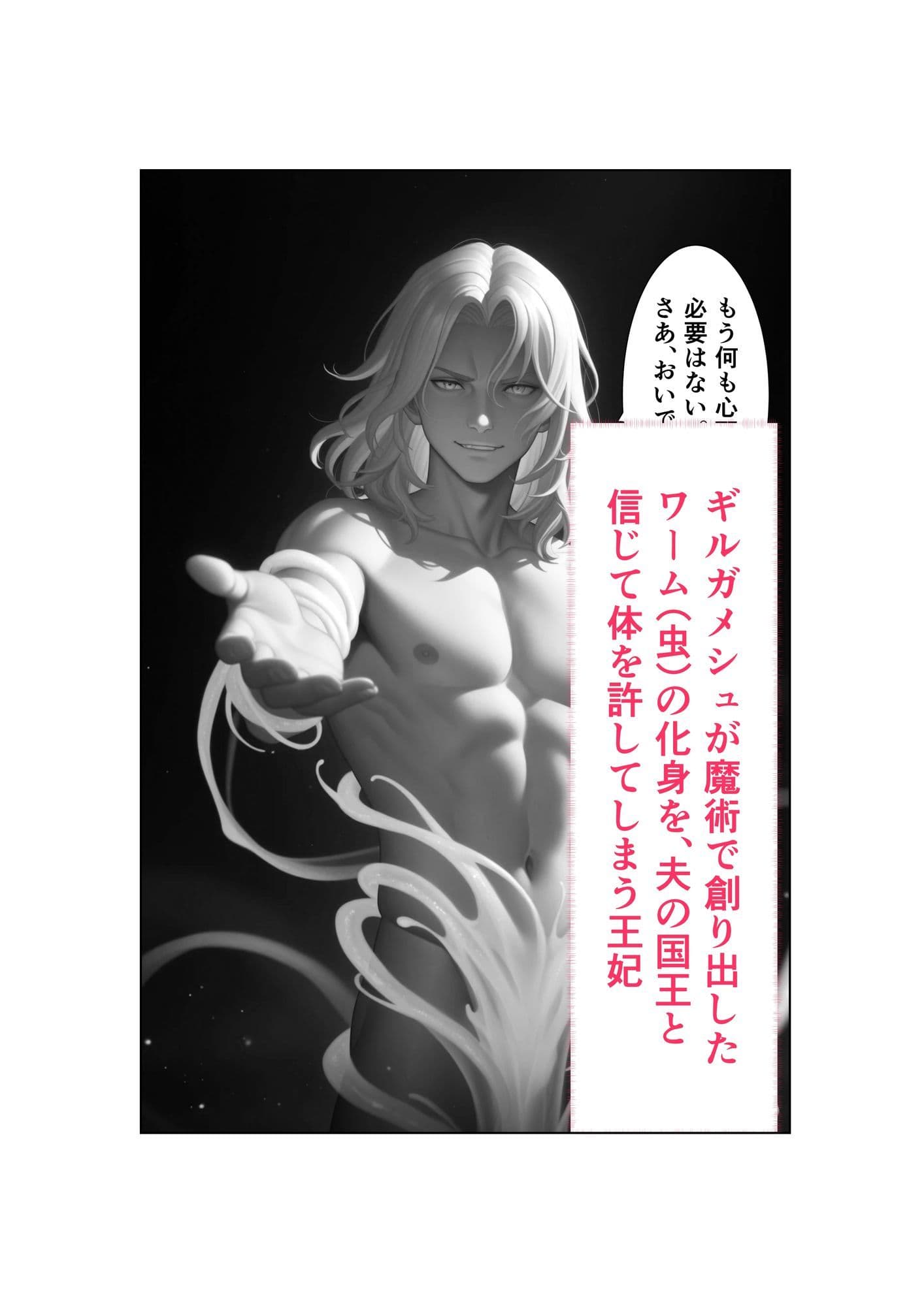 Captured（キャプチャード）囚われの王妃  第2章 サンプル 4