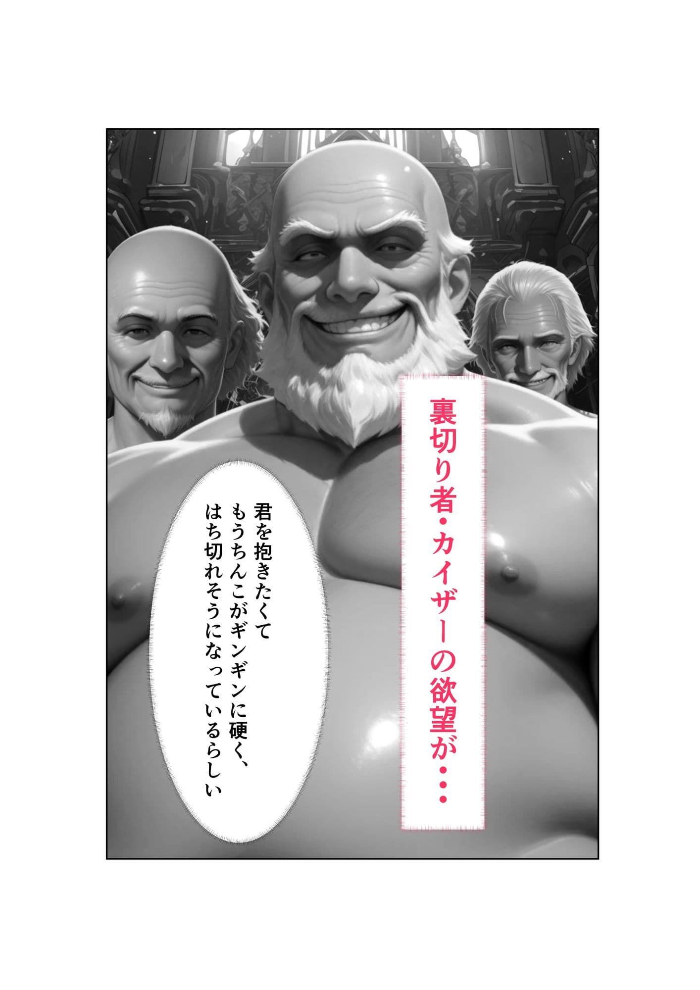 Captured（キャプチャード）囚われの王妃  第2章 サンプル 7