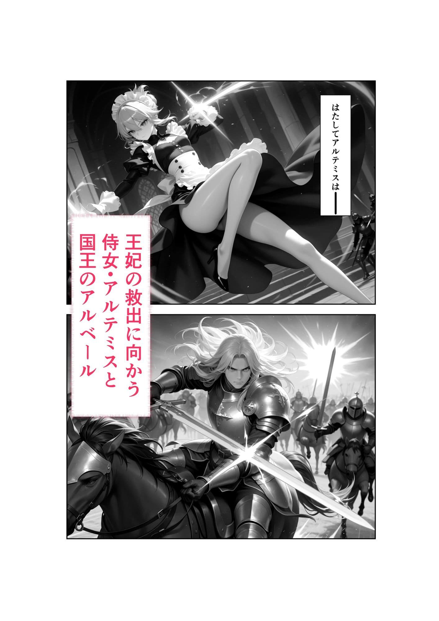 Captured（キャプチャード）囚われの王妃  第2章 サンプル 9