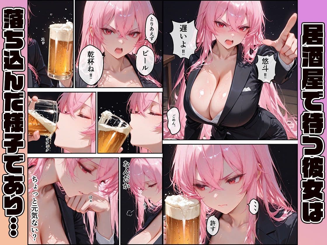 女性社員の採用基準はエロ度審査？？〜天城天音の誘惑トロ甘イチャラブセックス サンプル 4