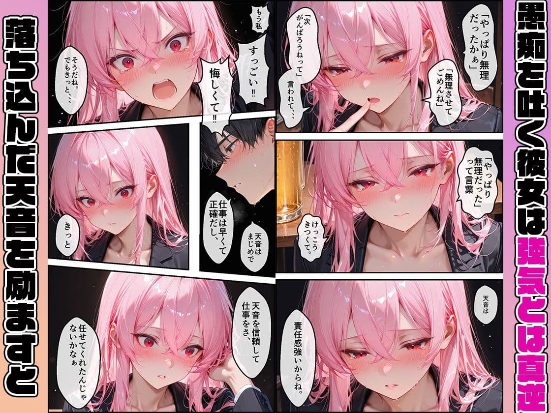 女性社員の採用基準はエロ度審査？？〜天城天音の誘惑トロ甘イチャラブセックス サンプル 5