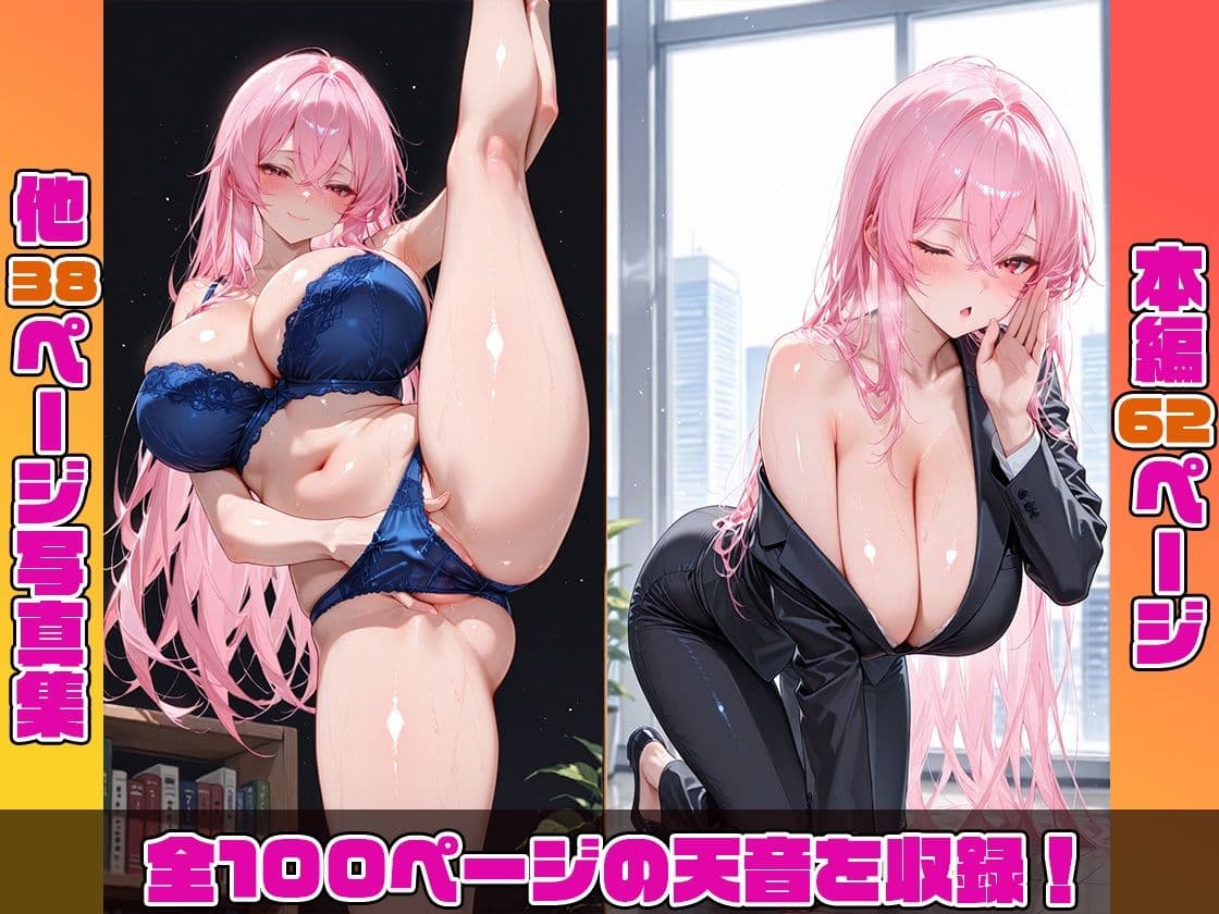 女性社員の採用基準はエロ度審査？？〜天城天音の誘惑トロ甘イチャラブセックス サンプル 10