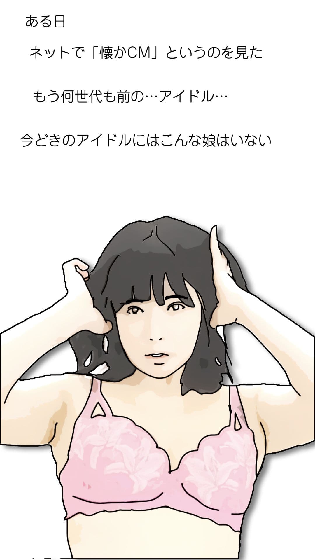 母さんが見ようによってはあの昔の国民的アイドルに… サンプル 3