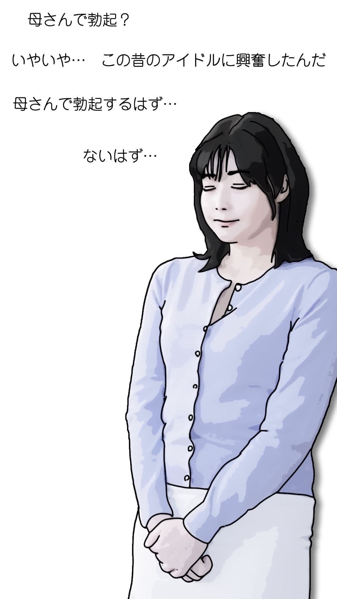 母さんが見ようによってはあの昔の国民的アイドルに… サンプル 5