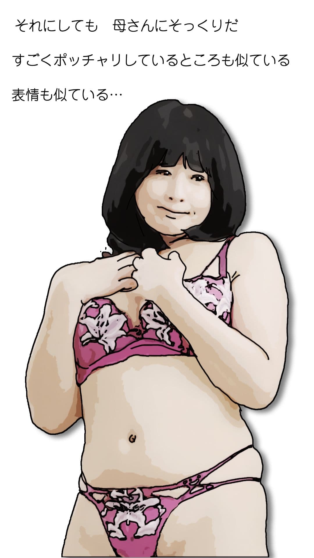 母さんが見ようによってはあの昔の国民的アイドルに… サンプル 6