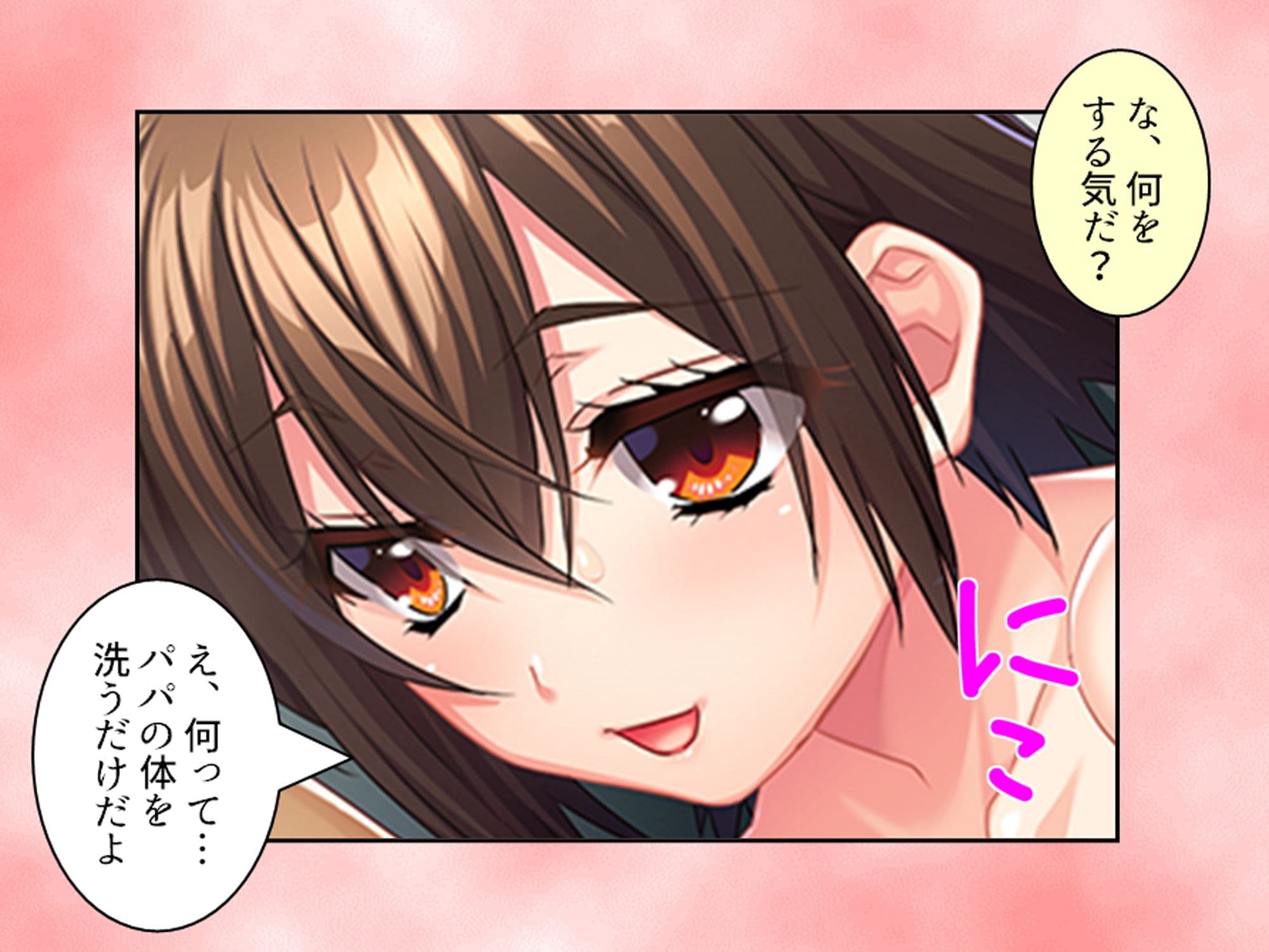 義娘の距離感がバグり過ぎてて僕の理性が崩壊な件 上巻 サンプル 8