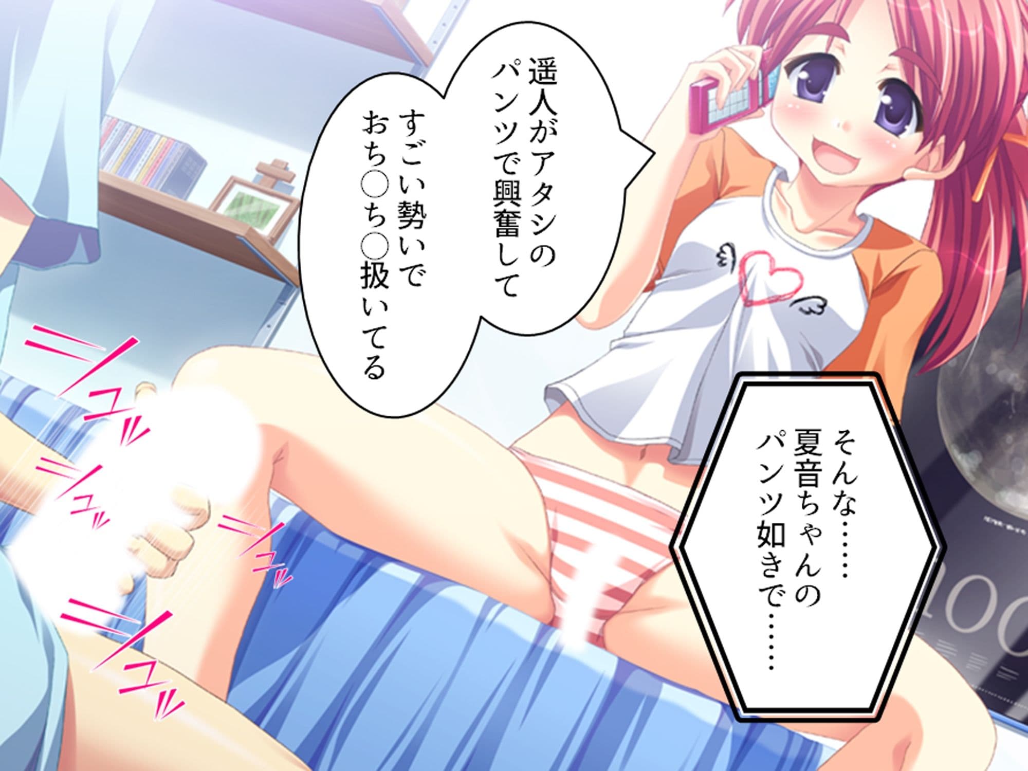 幼馴染の濃厚ドスケベアプローチで俺ハーレム生活!? 5巻 サンプル 7