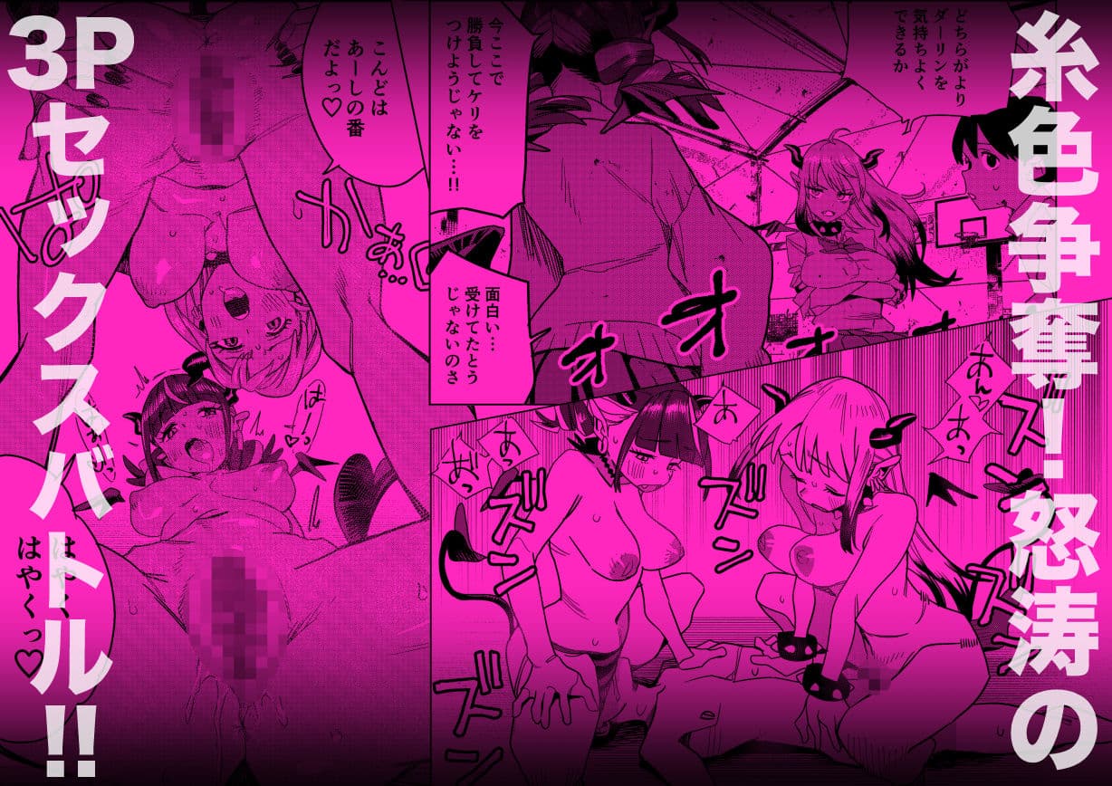 転校してきたギャルサキュバスのごちそうは僕1人!?2 サンプル 6