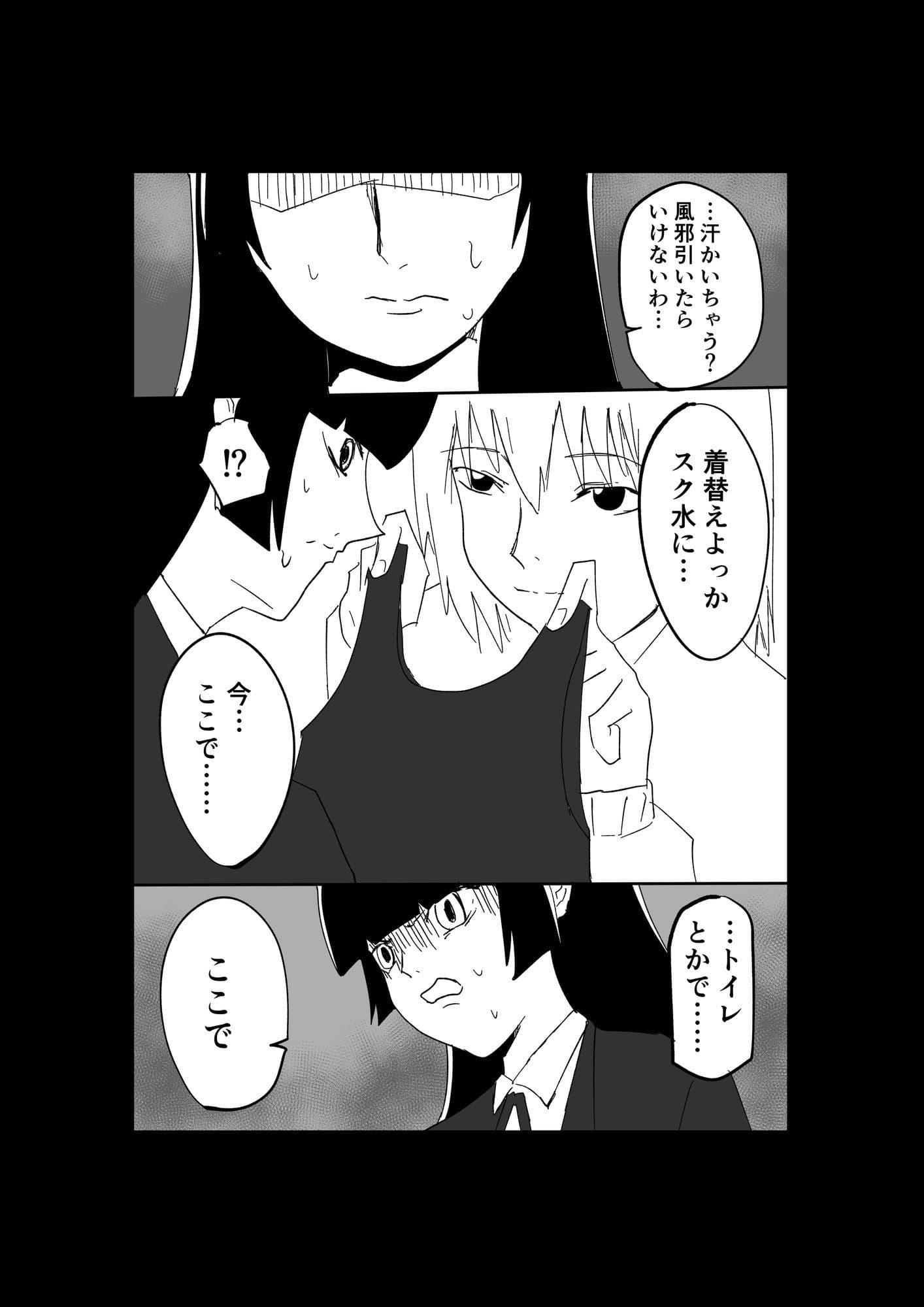 極限羞恥いじめ3 サンプル 3