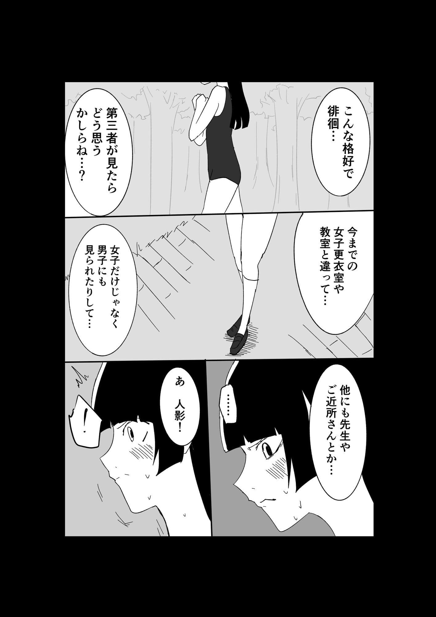 極限羞恥いじめ3 サンプル 5