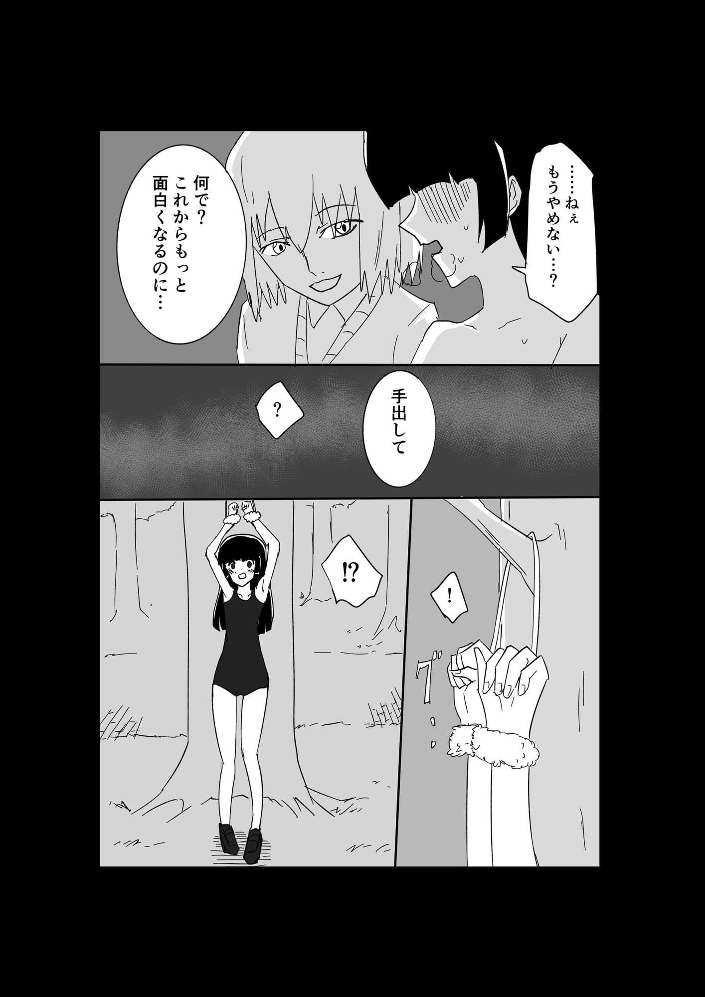 極限羞恥いじめ3 サンプル 6