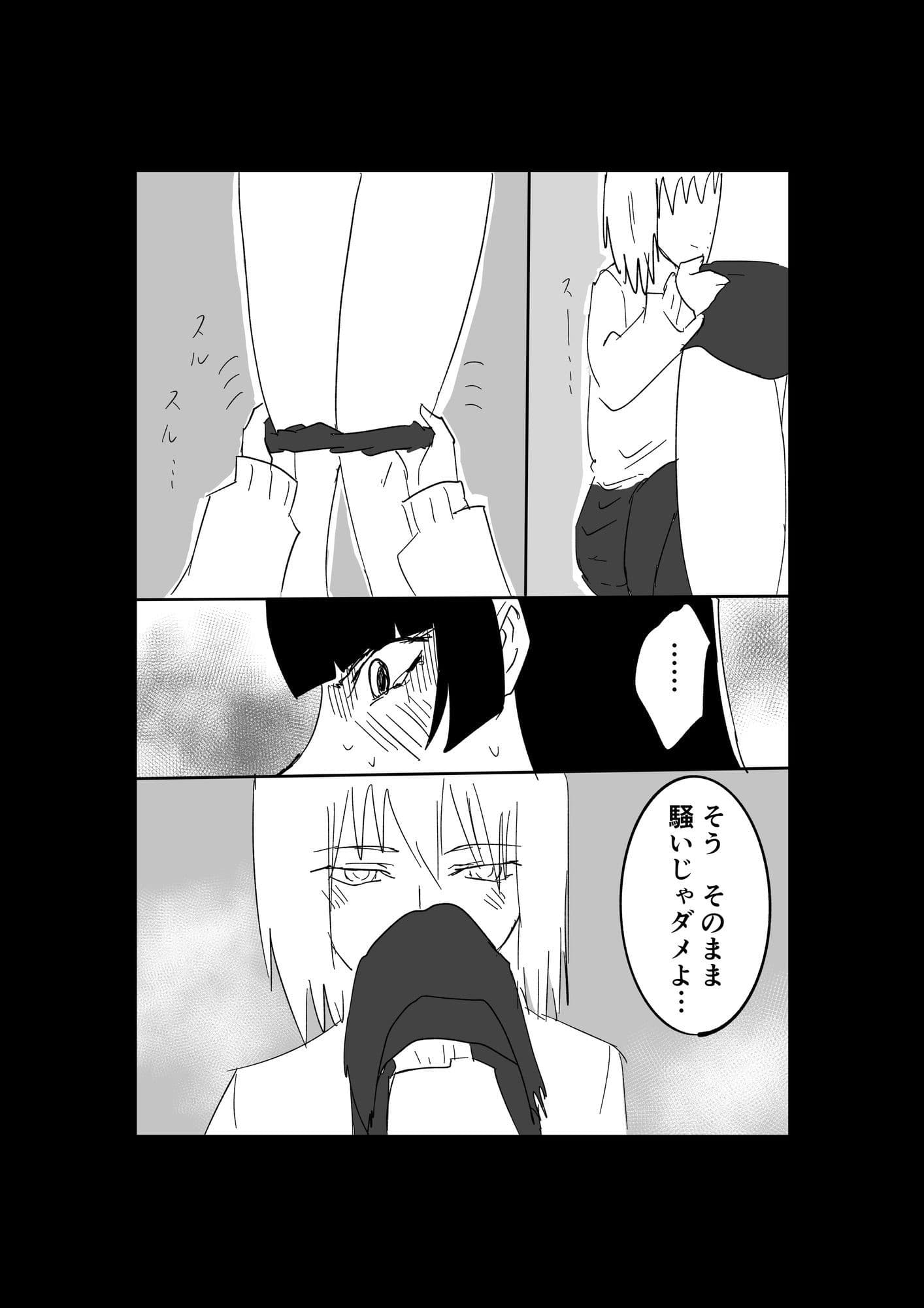 極限羞恥いじめ3 サンプル 9