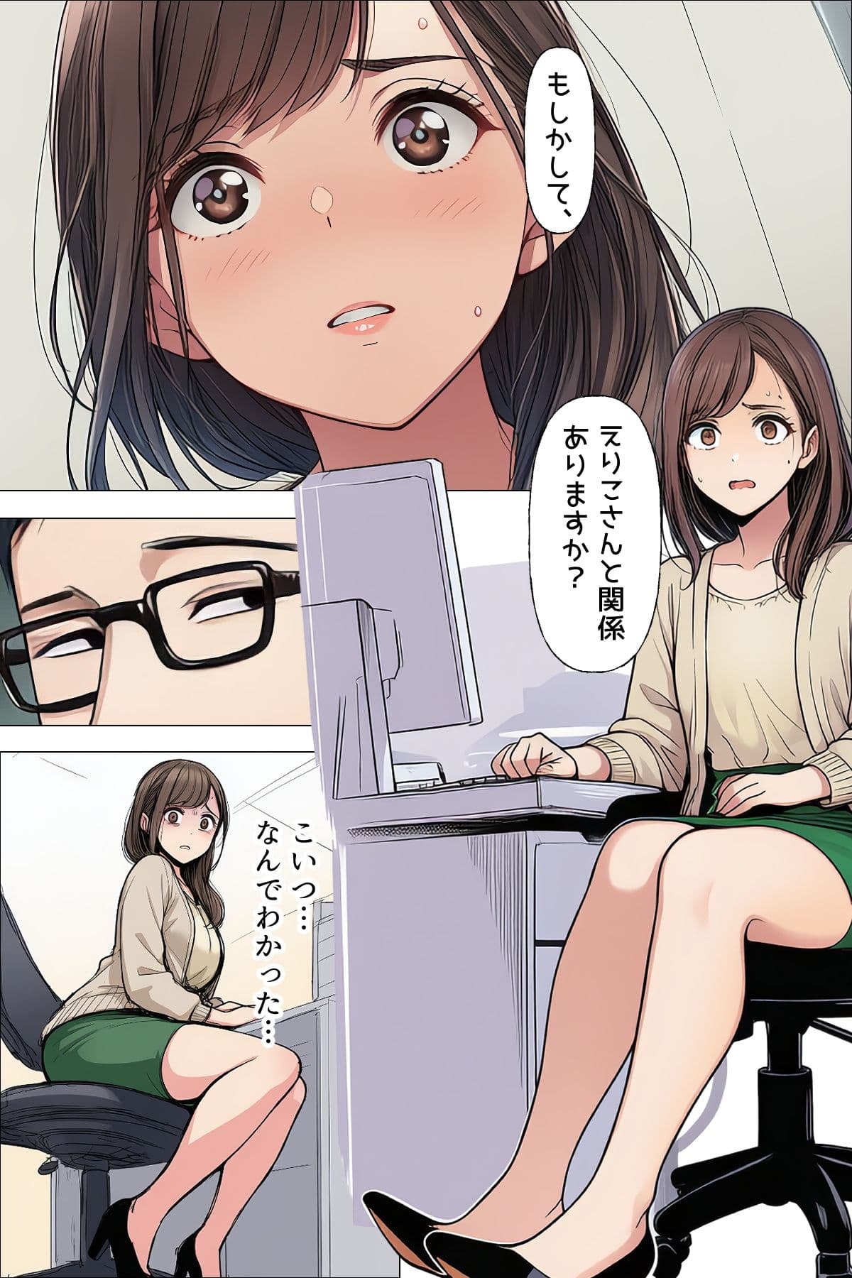 【漫画】やめられない男2 サンプル 3