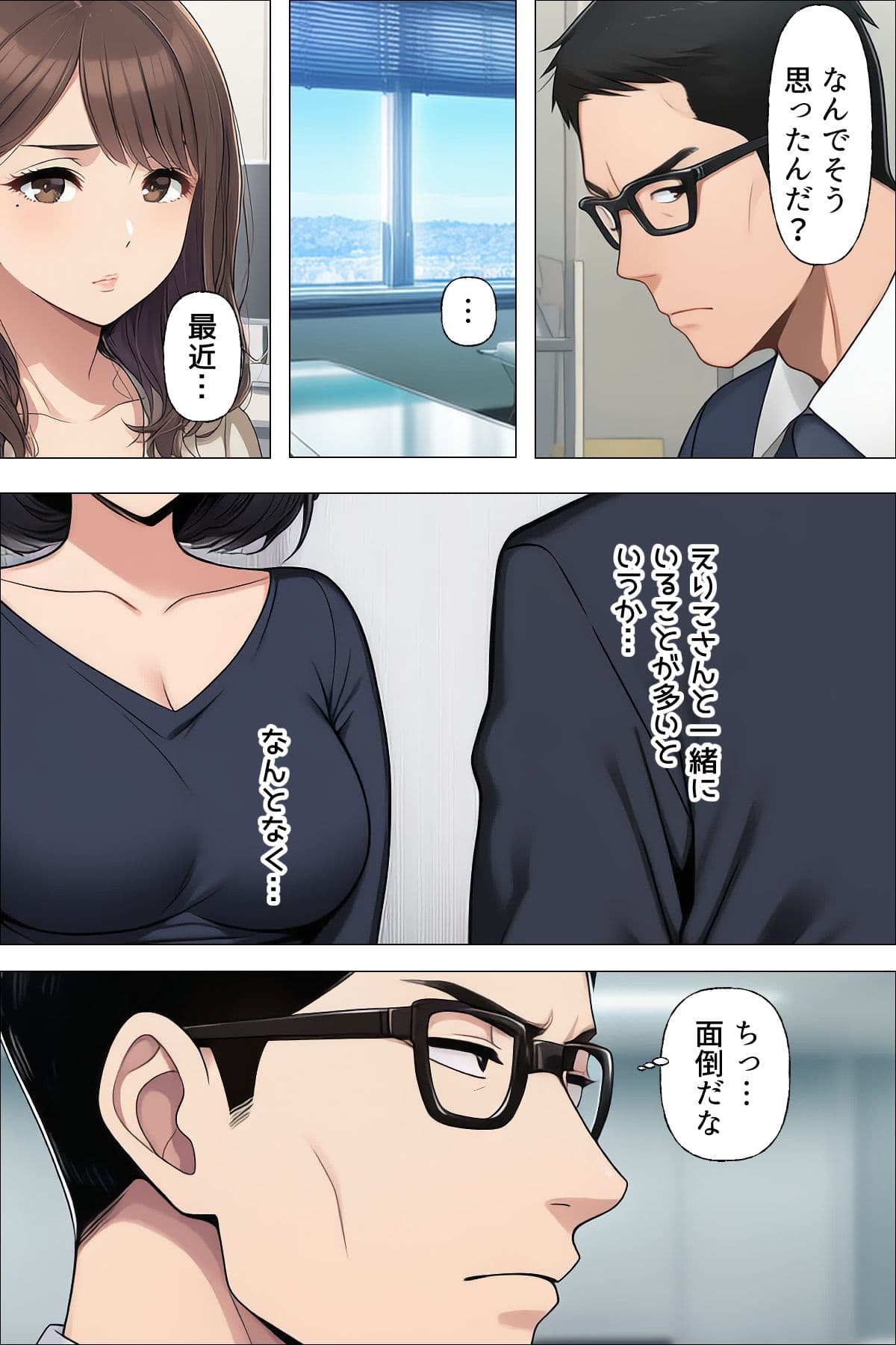 【漫画】やめられない男2 サンプル 4