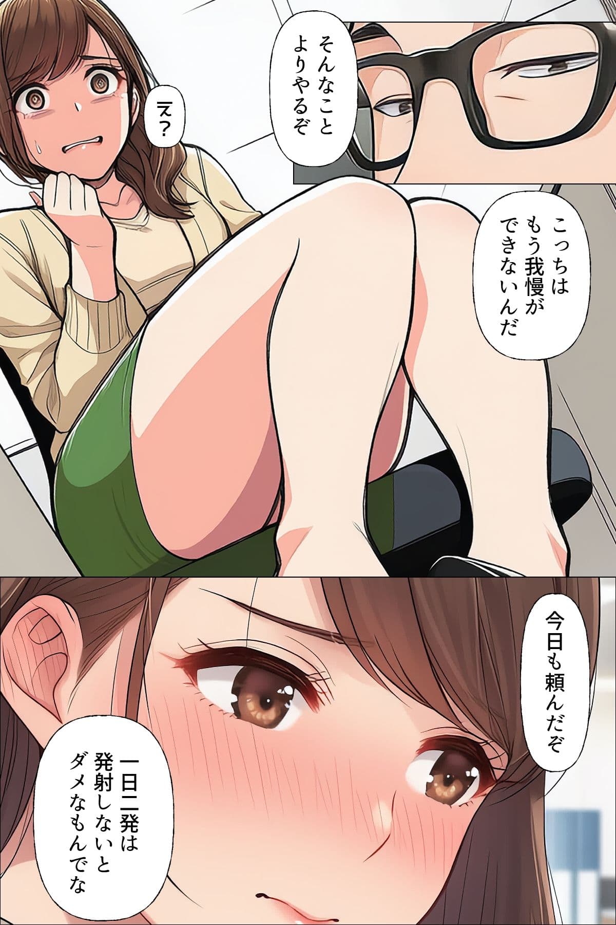 【漫画】やめられない男2 サンプル 5