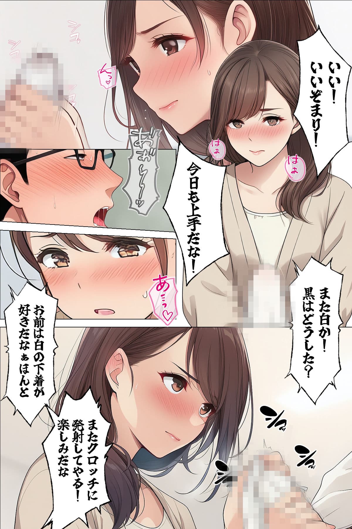 【漫画】やめられない男2 サンプル 6