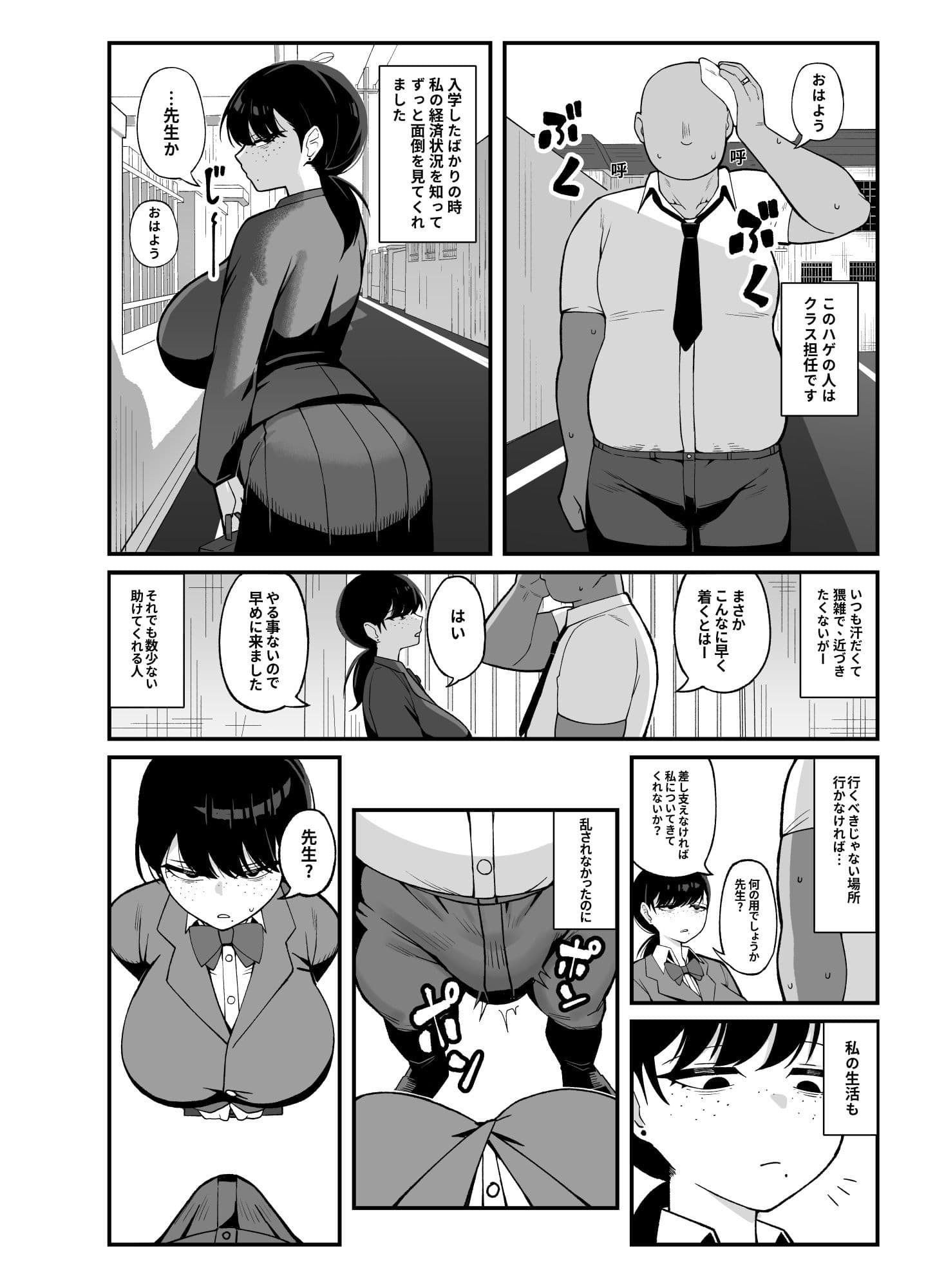 アンタとただ利害関係だ サンプル 3