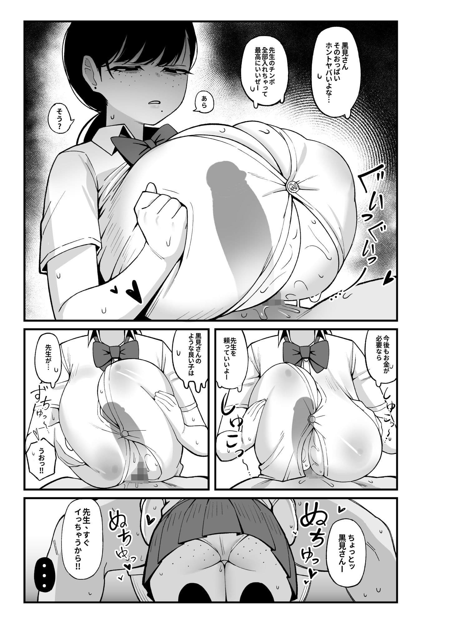 アンタとただ利害関係だ サンプル 7