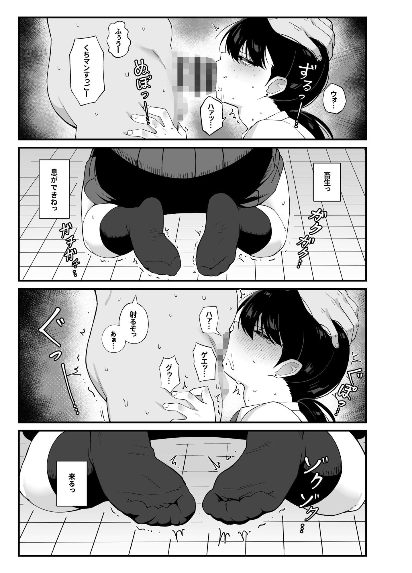 アンタとただ利害関係だ サンプル 9