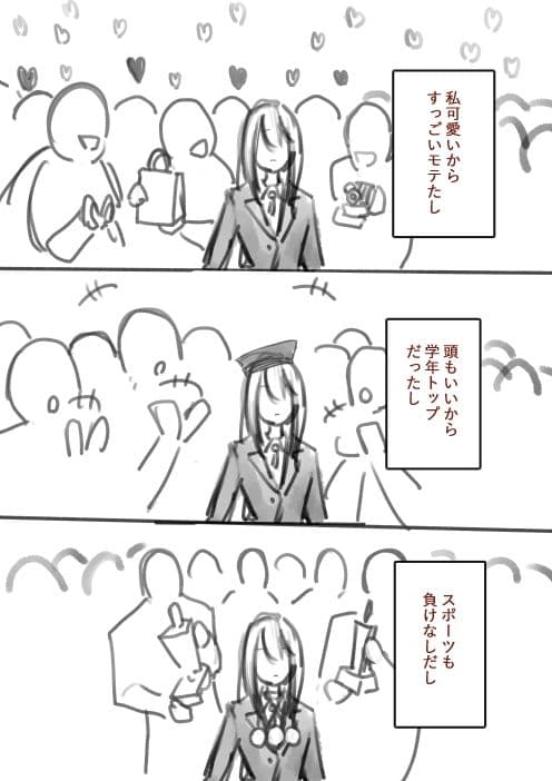 タカムラ新ラフ漫画 サンプル 3