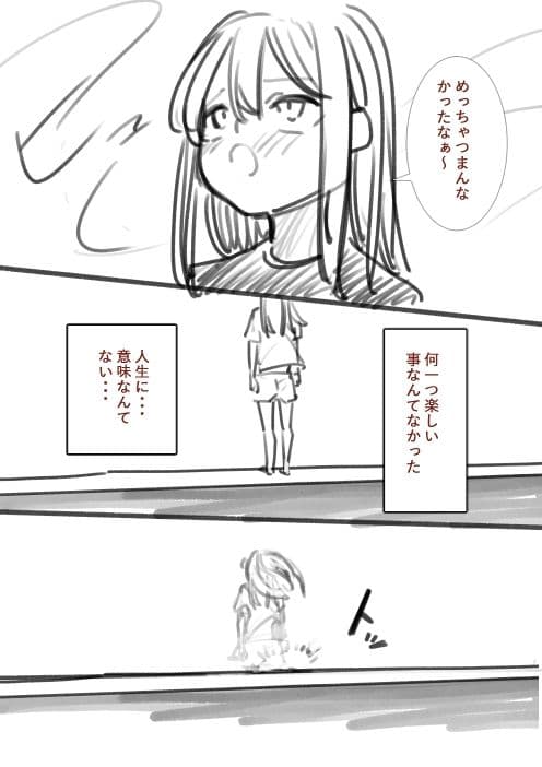 タカムラ新ラフ漫画 サンプル 4