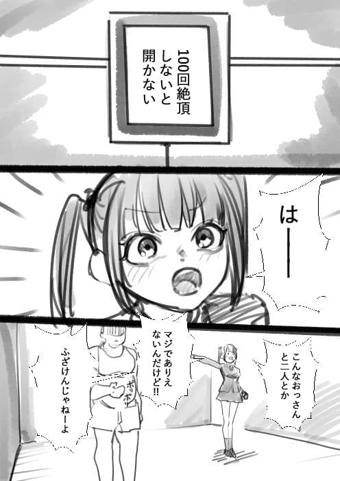タカムラ新ラフ漫画 サンプル 6
