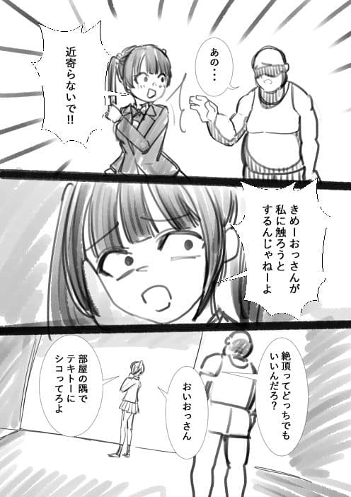 タカムラ新ラフ漫画 サンプル 7