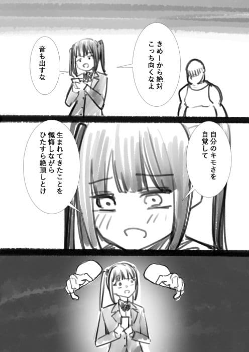 タカムラ新ラフ漫画 サンプル 8