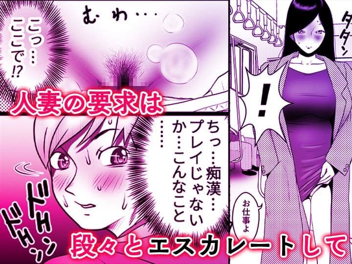 舐め犬と人妻〜慰みに堕ちた果てに〜【同人版】2 サンプル 1