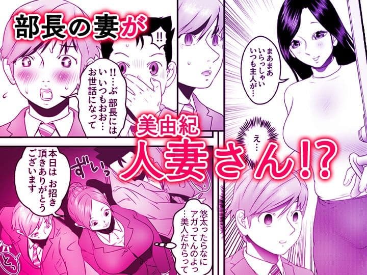 舐め犬と人妻〜慰みに堕ちた果てに〜【同人版】2 サンプル 6