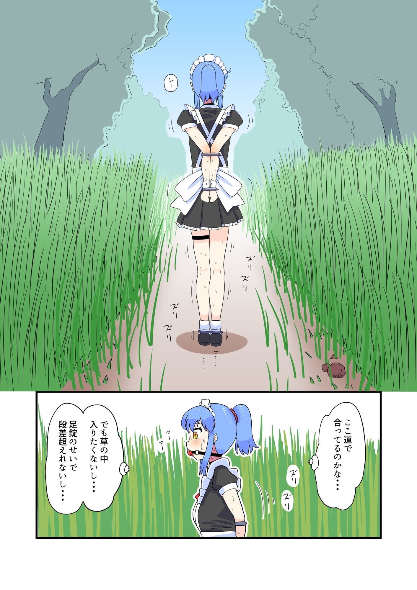 メイドさん拘束3作品 サンプル 2