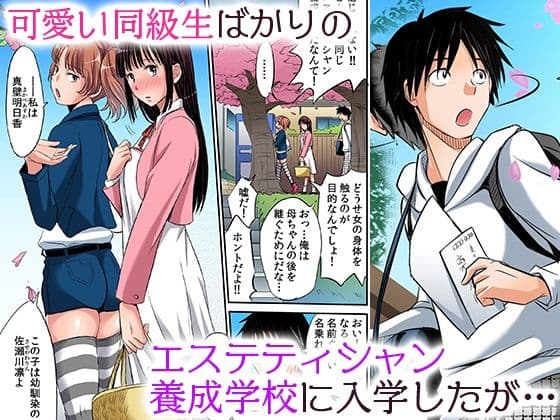 発情女子寮ハーレム〜そんなに出したら妊娠しちゃう！！ サンプル 1